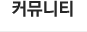 채용정보