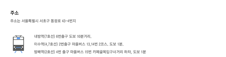 오시는길